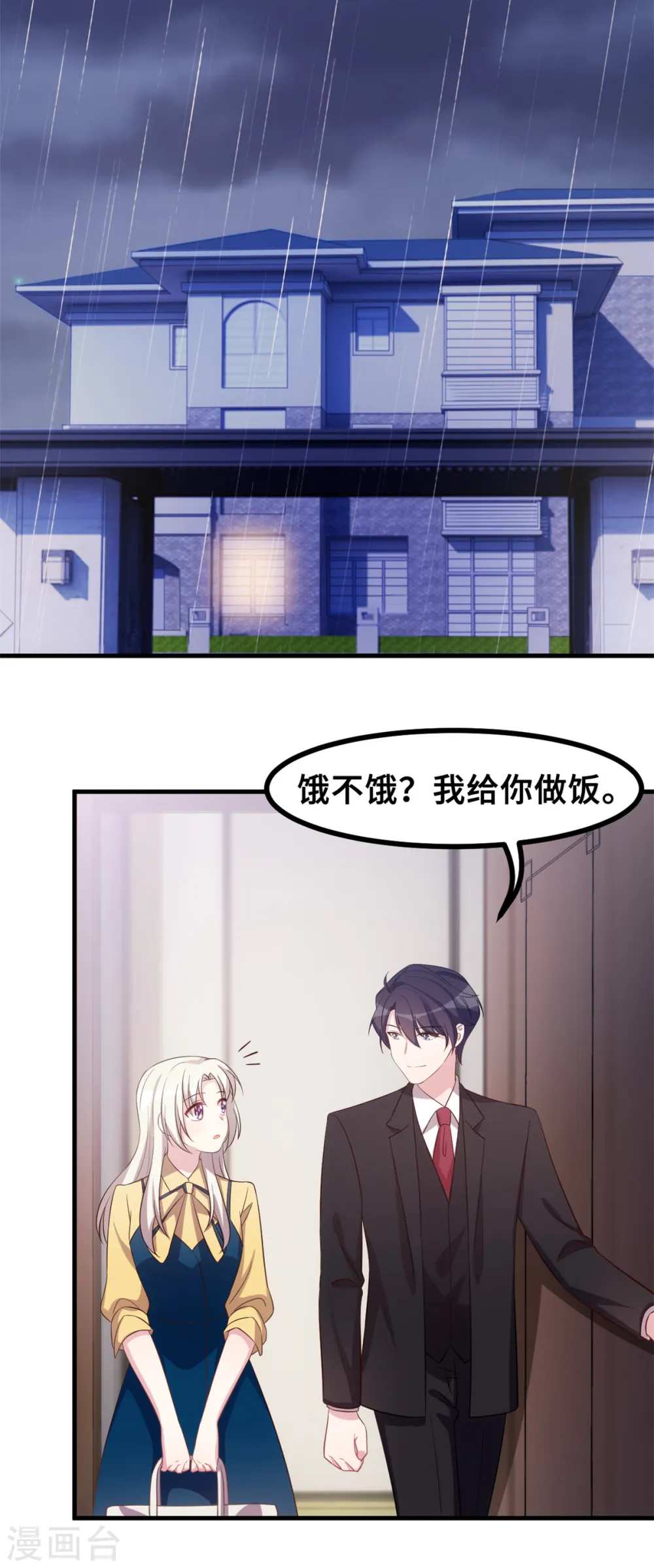 第161话 儿女情长 第22页