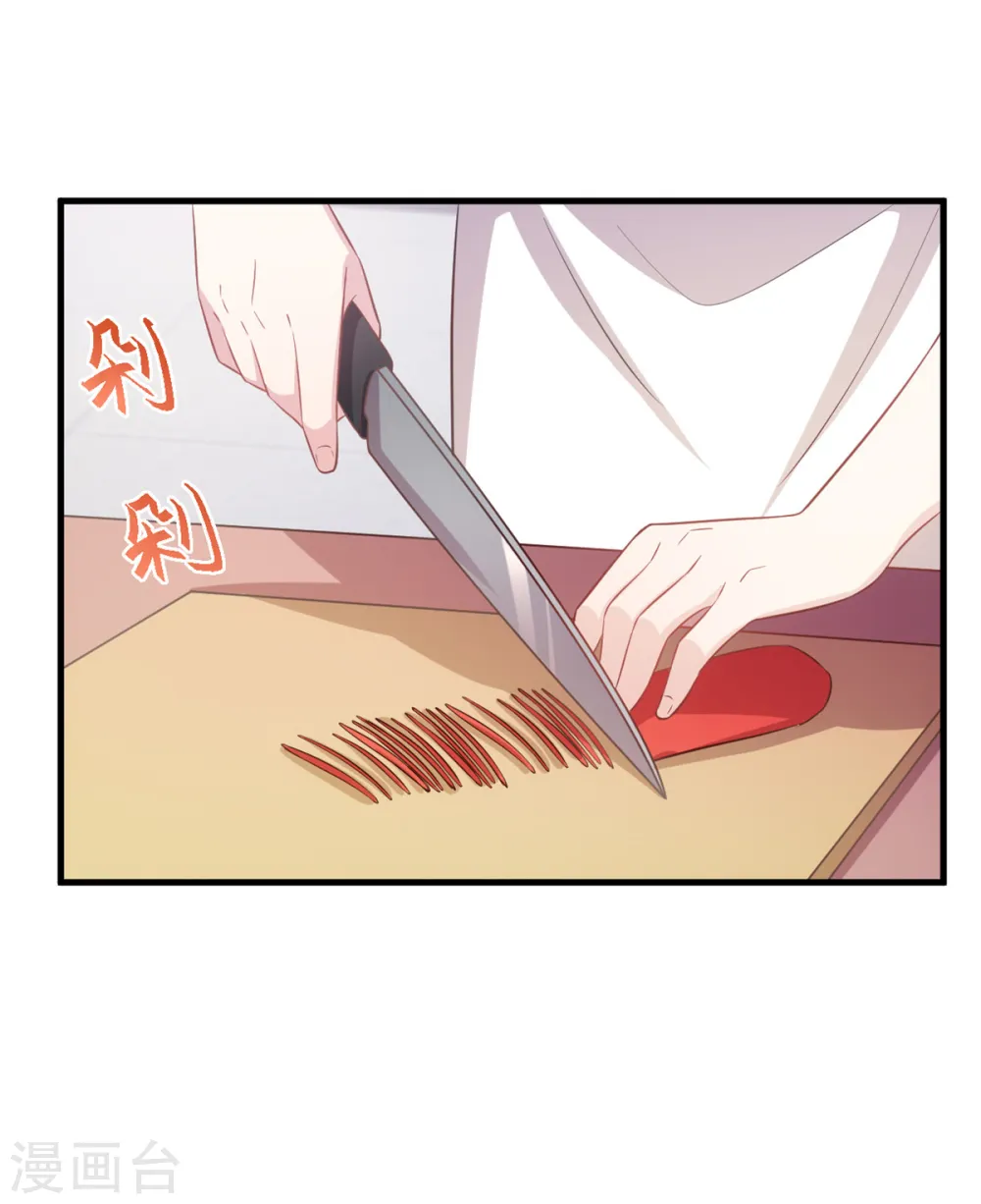 第161话 儿女情长 第24页
