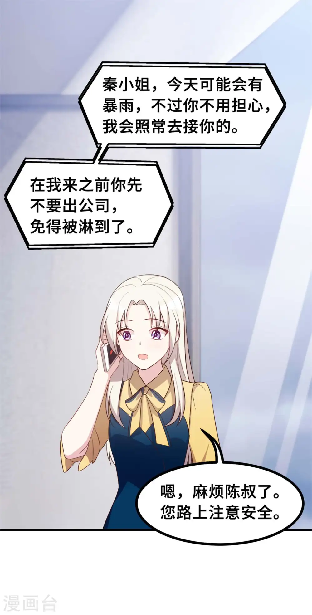 第160话 放开她 第3页