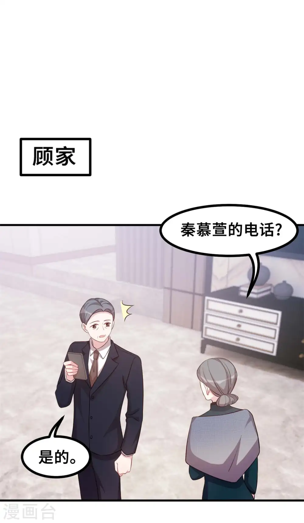 第160话 放开她 第4页