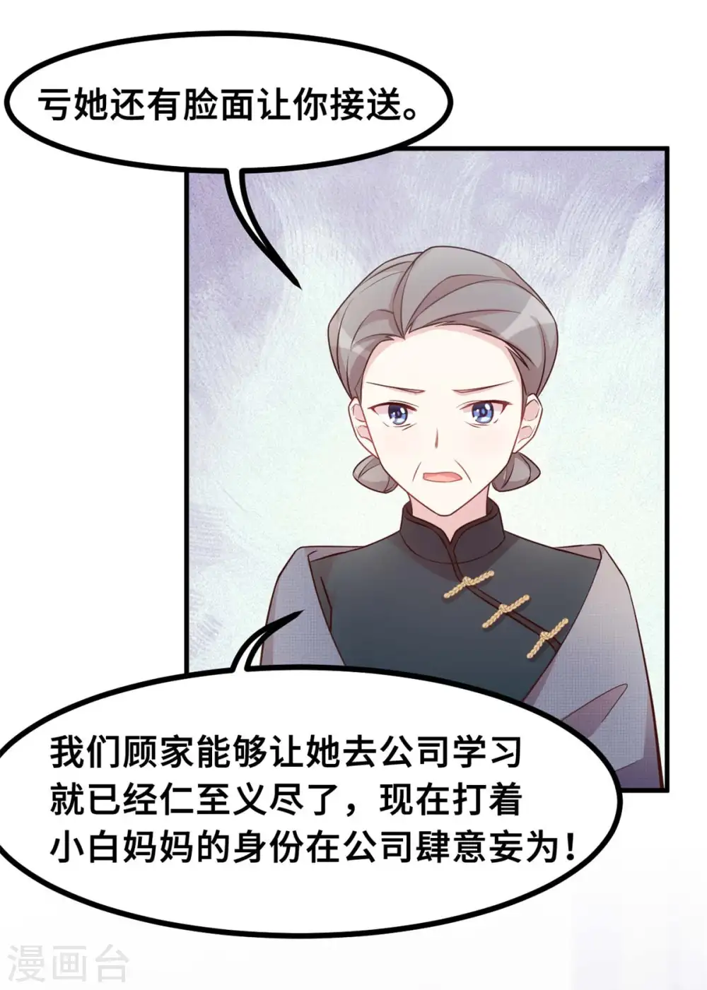 第160话 放开她 第5页