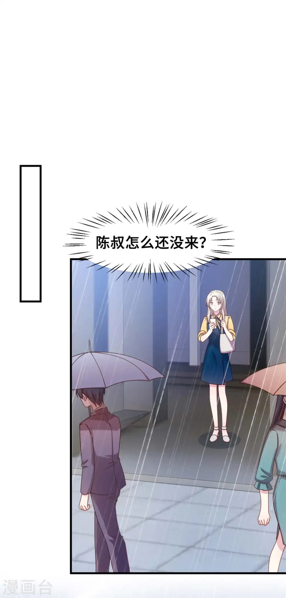 第160话 放开她 第8页