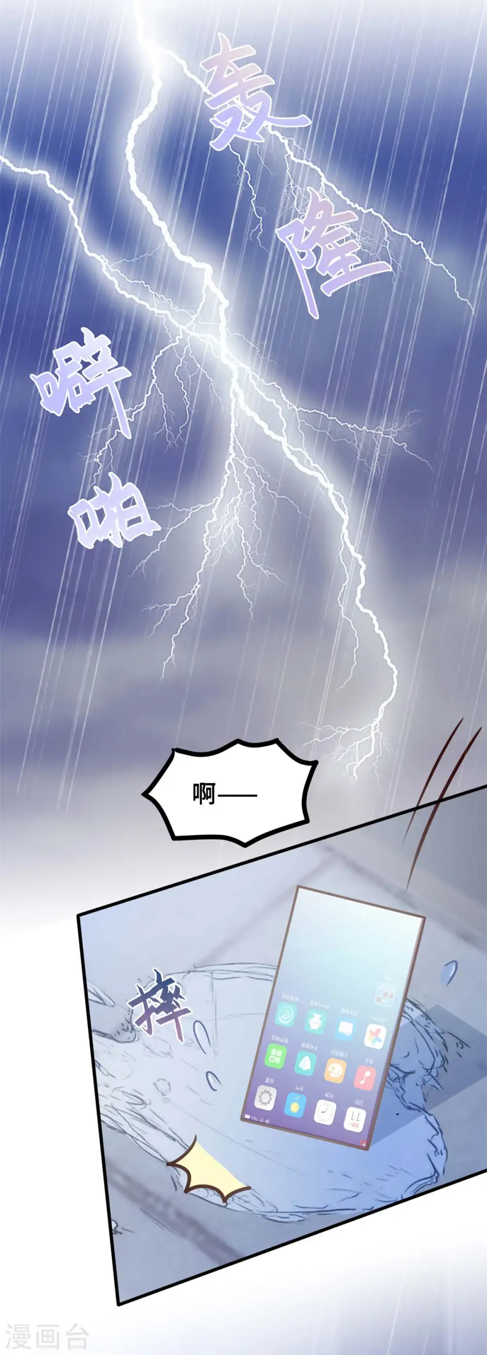 第160话 放开她 第9页