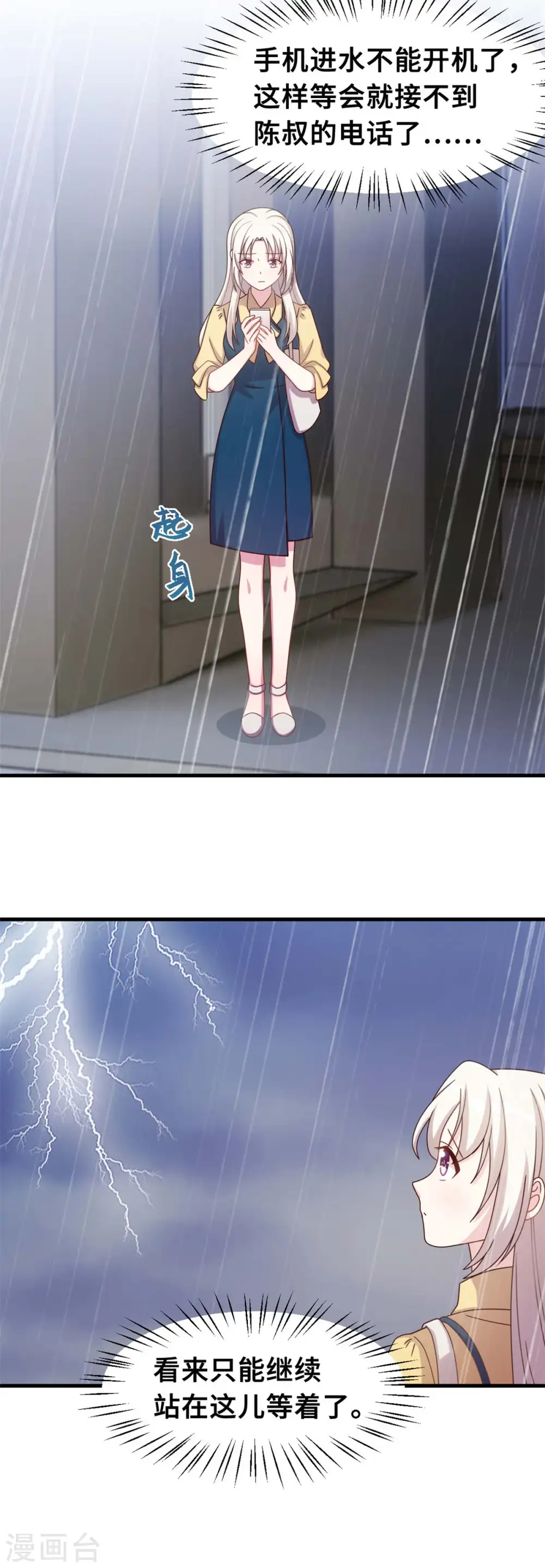 第160话 放开她 第11页