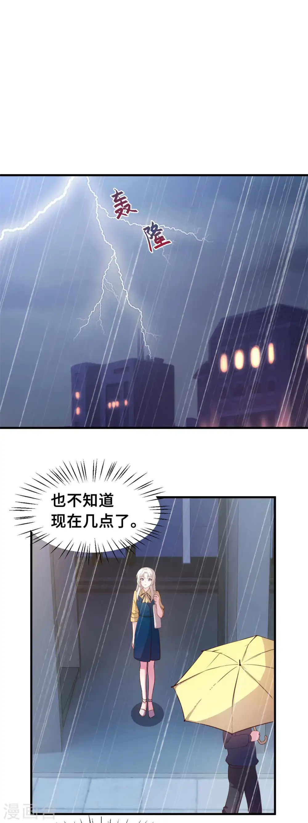 第160话 放开她 第12页