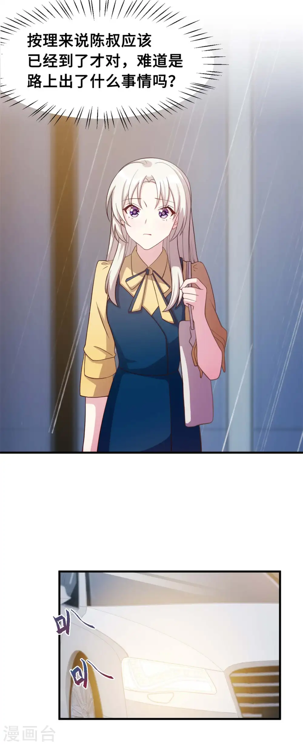 第160话 放开她 第13页
