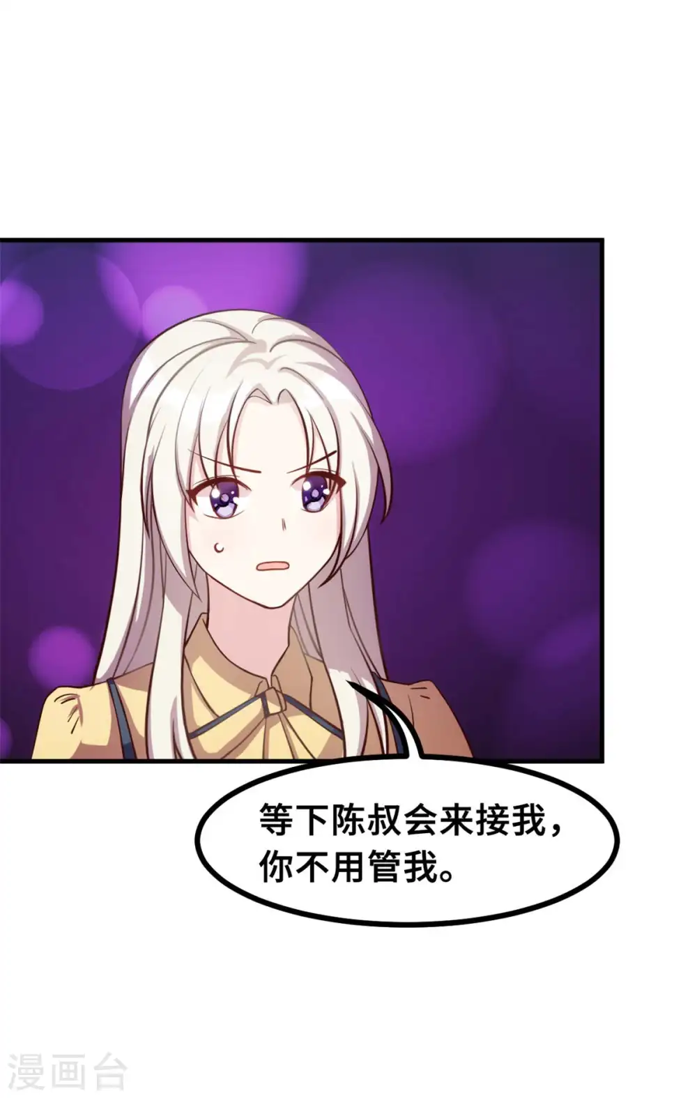 第160话 放开她 第16页
