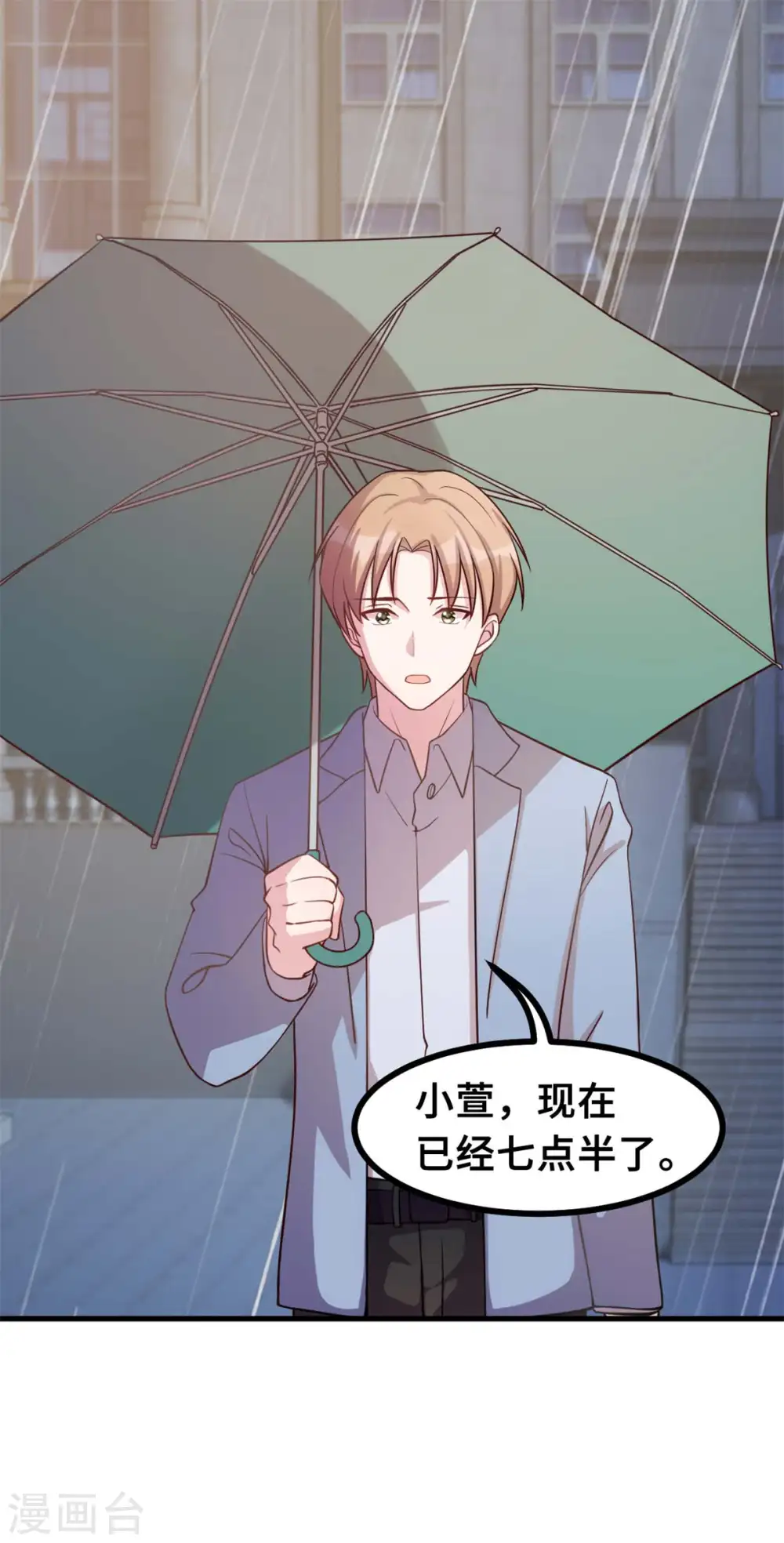 第160话 放开她 第17页