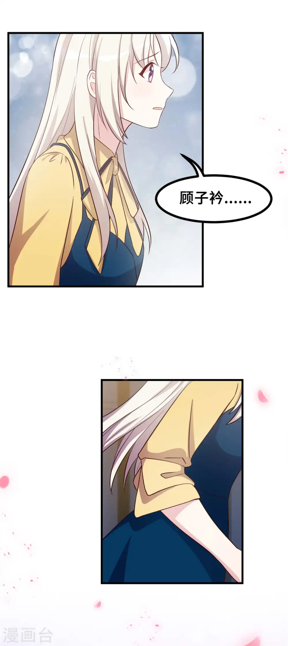 第160话 放开她 第22页