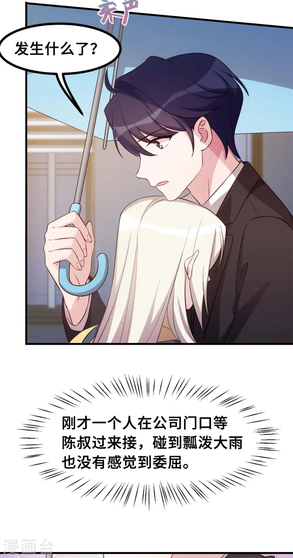 第160话 放开她 第24页