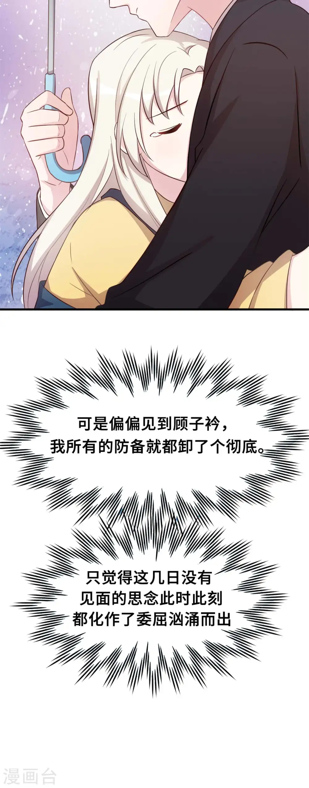 第160话 放开她 第25页