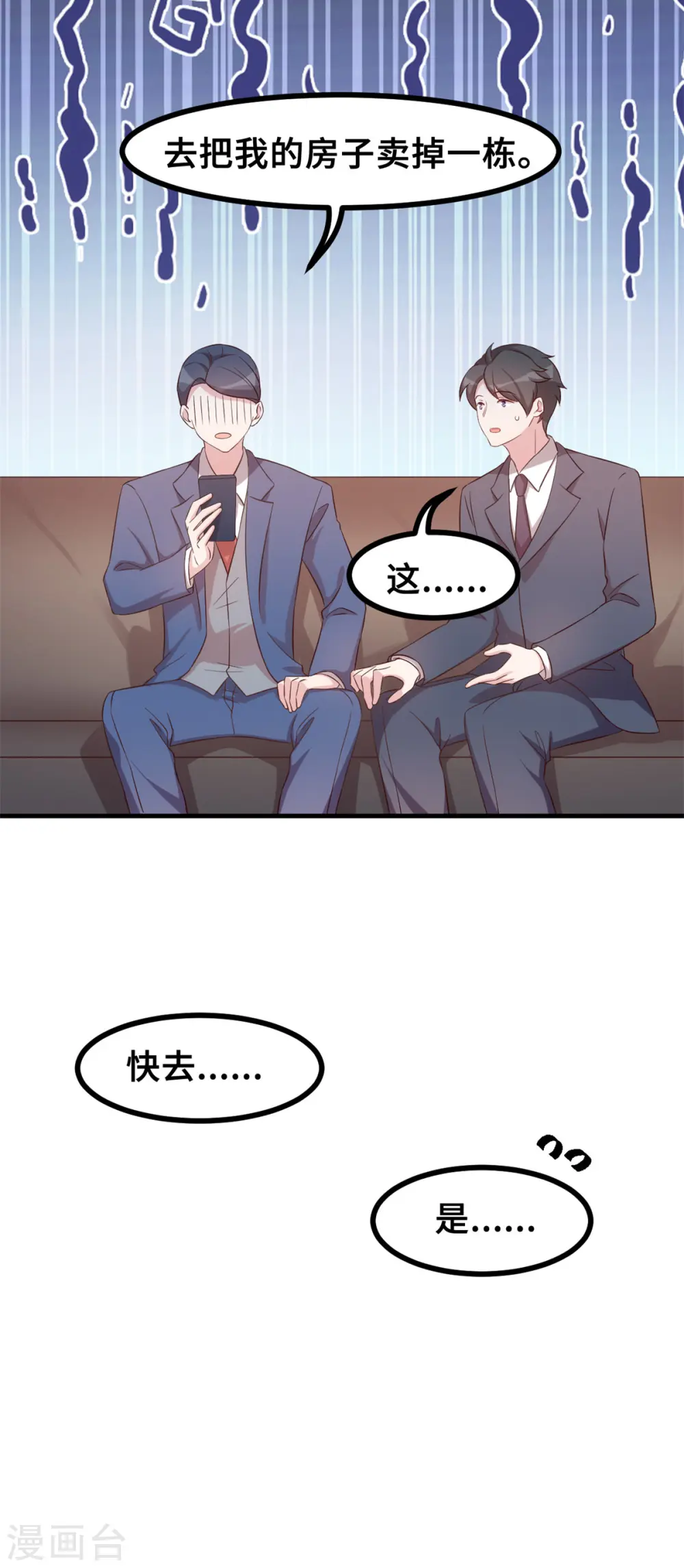 第158话 小机灵鬼 第5页