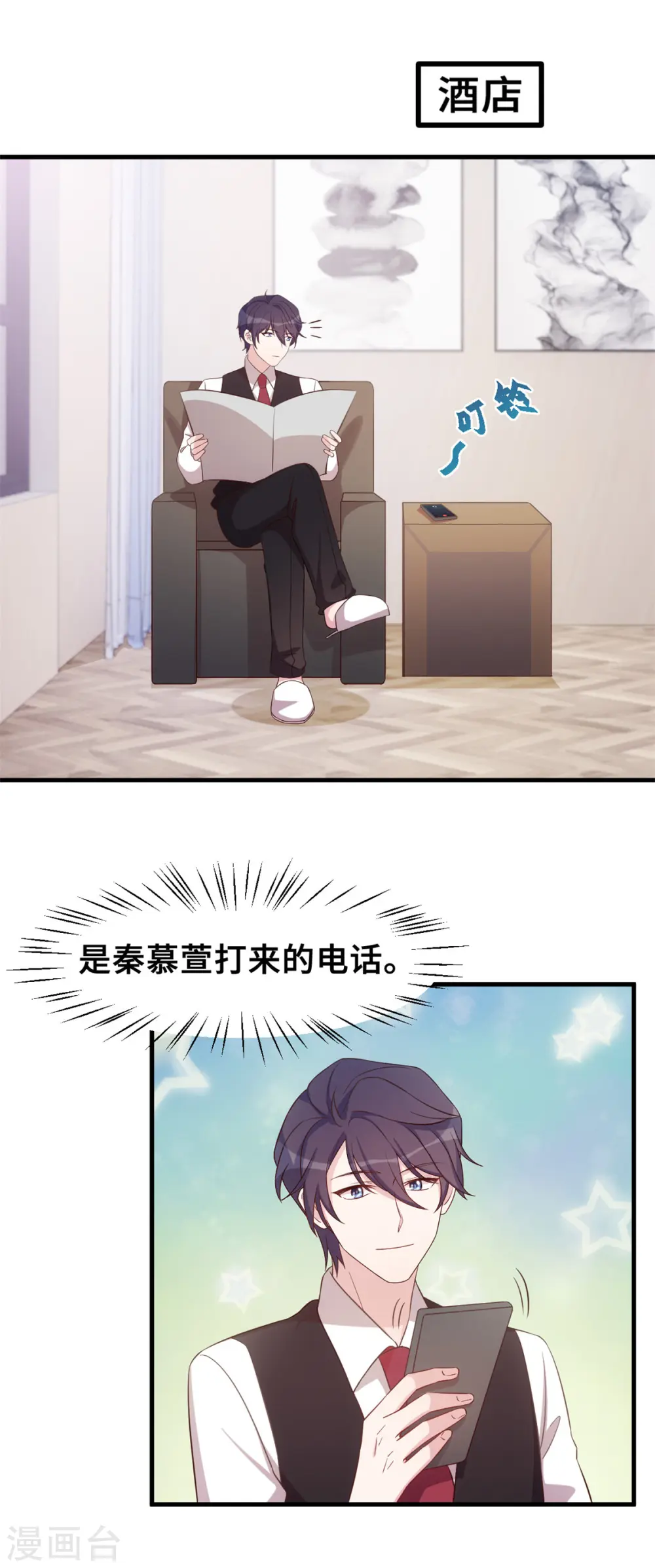 第158话 小机灵鬼 第7页