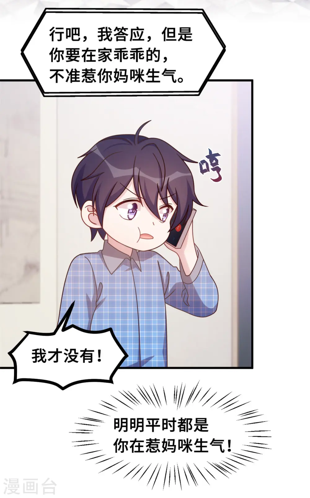 第158话 小机灵鬼 第14页