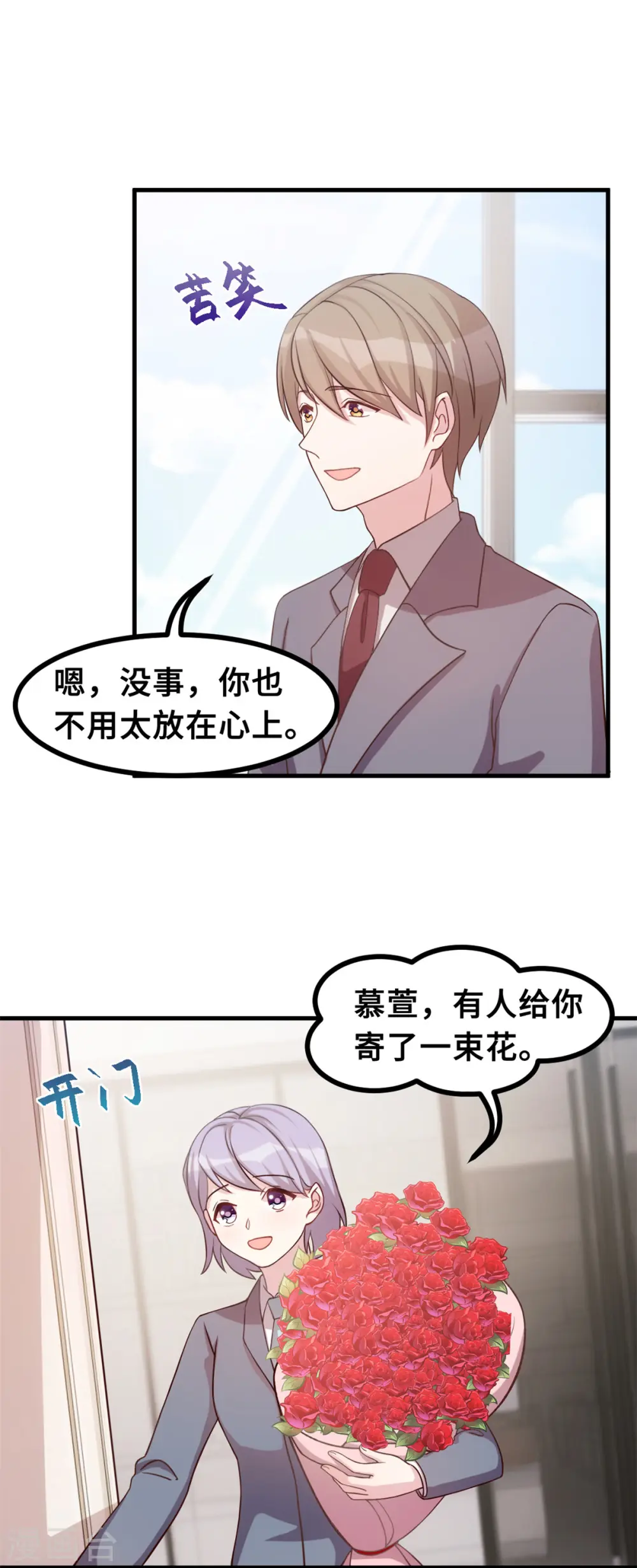 第158话 小机灵鬼 第20页