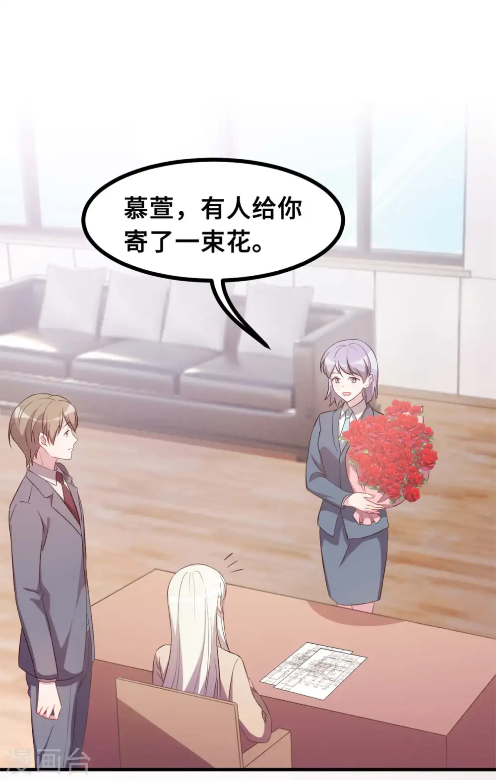 第159话 趁我不在献殷勤？ 第3页