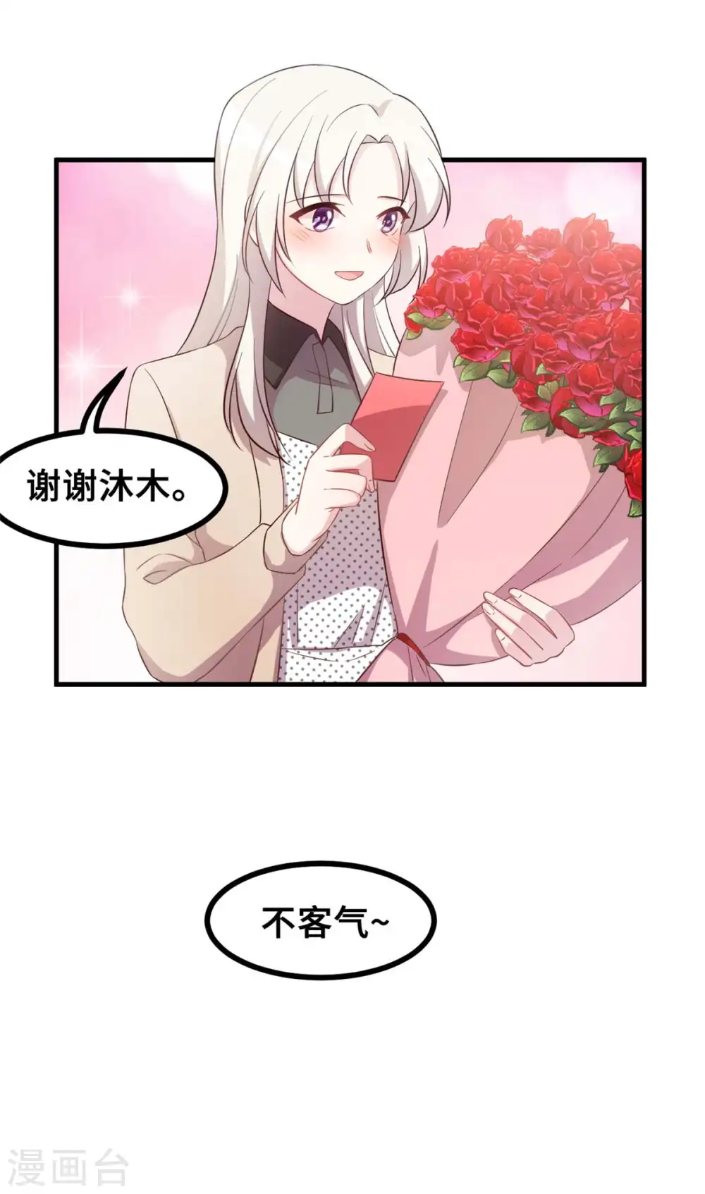 第159话 趁我不在献殷勤？ 第5页