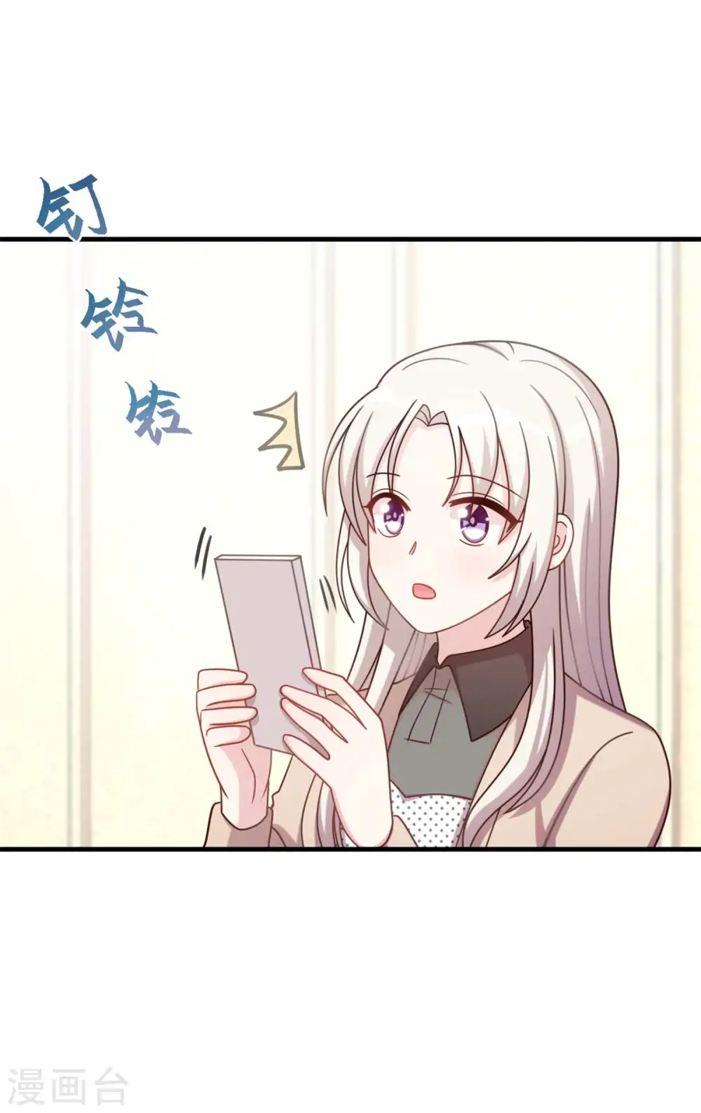 第159话 趁我不在献殷勤？ 第12页