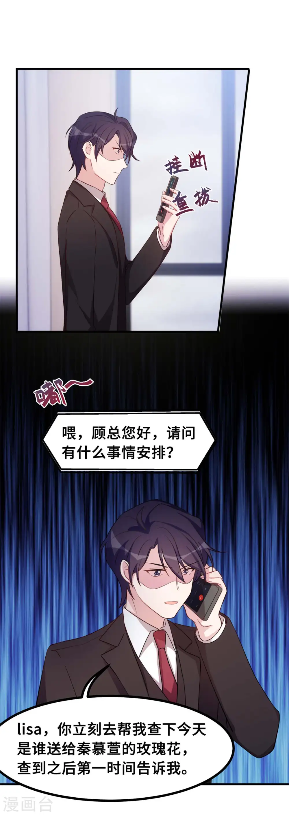 第159话 趁我不在献殷勤？ 第17页