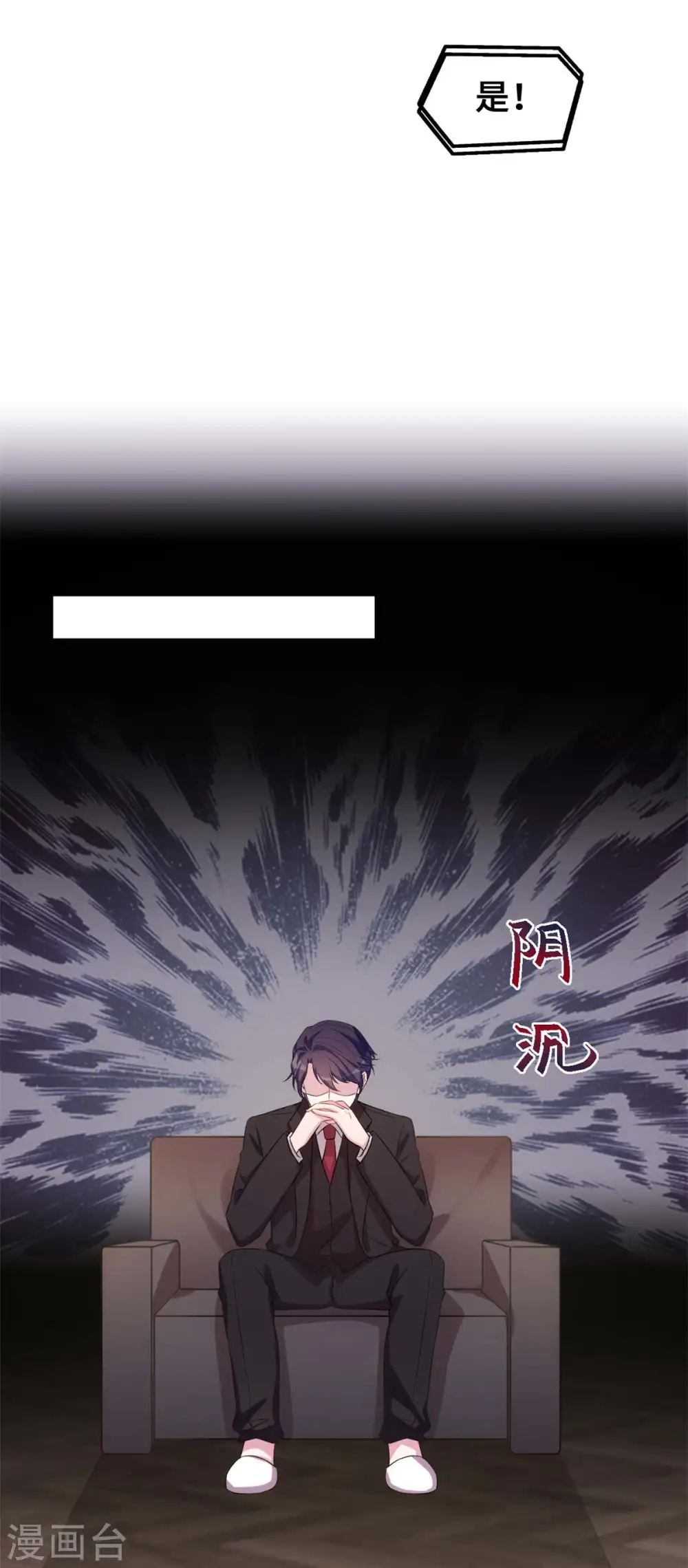 第159话 趁我不在献殷勤？ 第18页