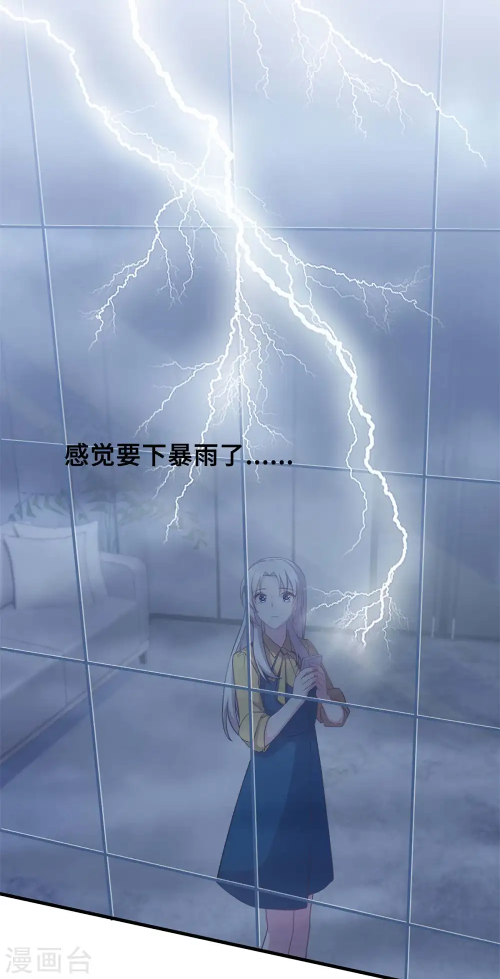 第159话 趁我不在献殷勤？ 第28页