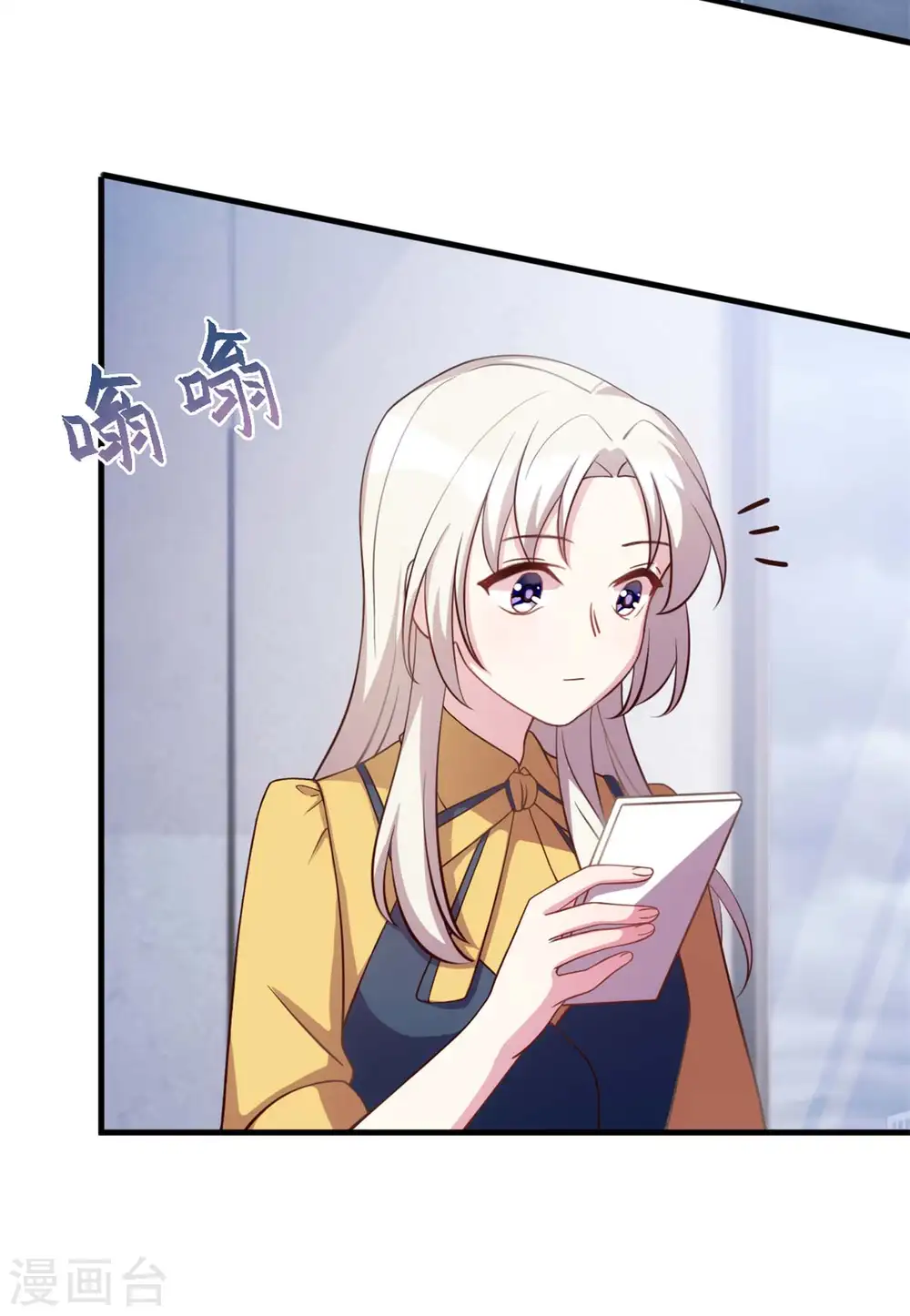 第159话 趁我不在献殷勤？ 第29页