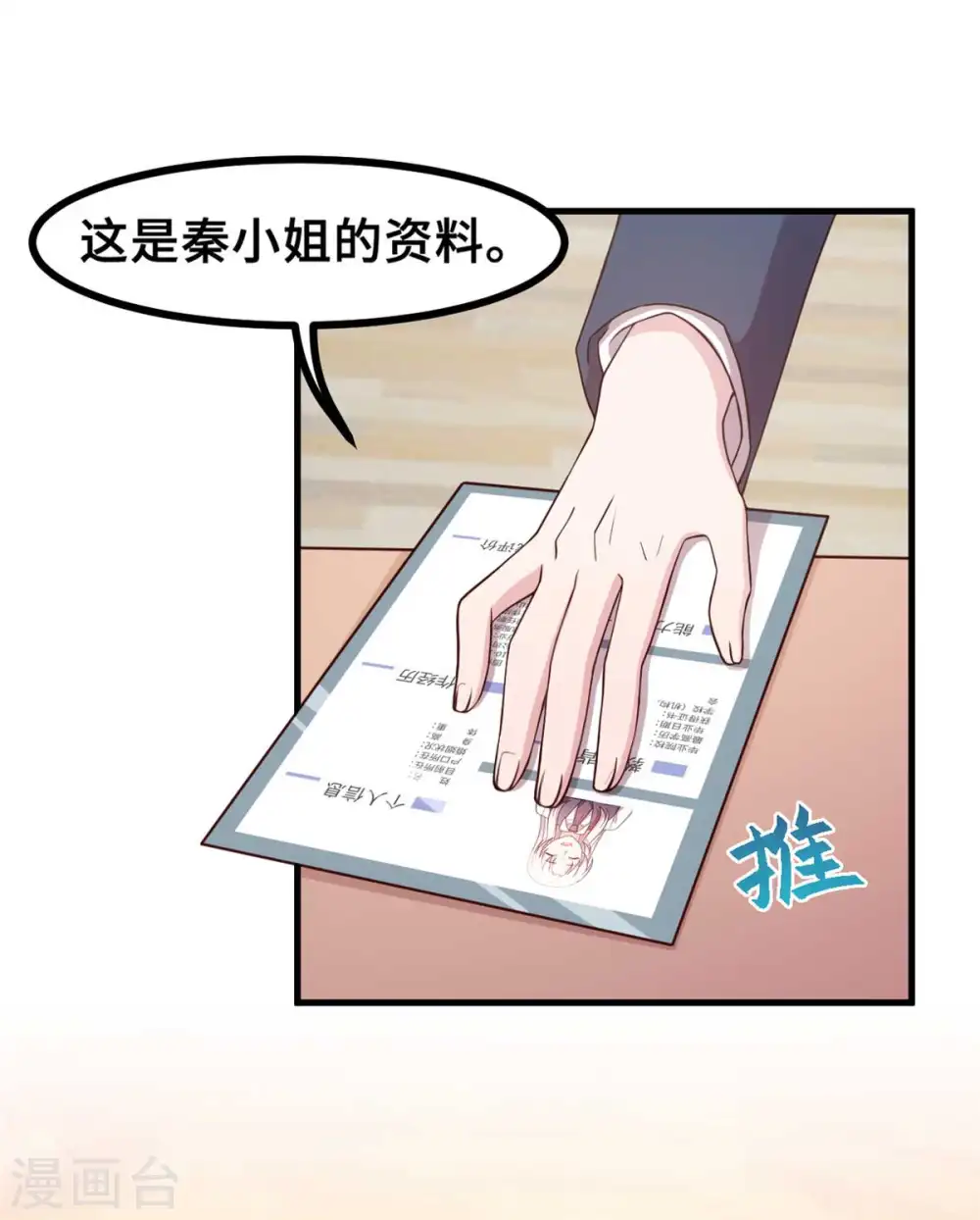 第157话 不要拐弯抹角 第5页