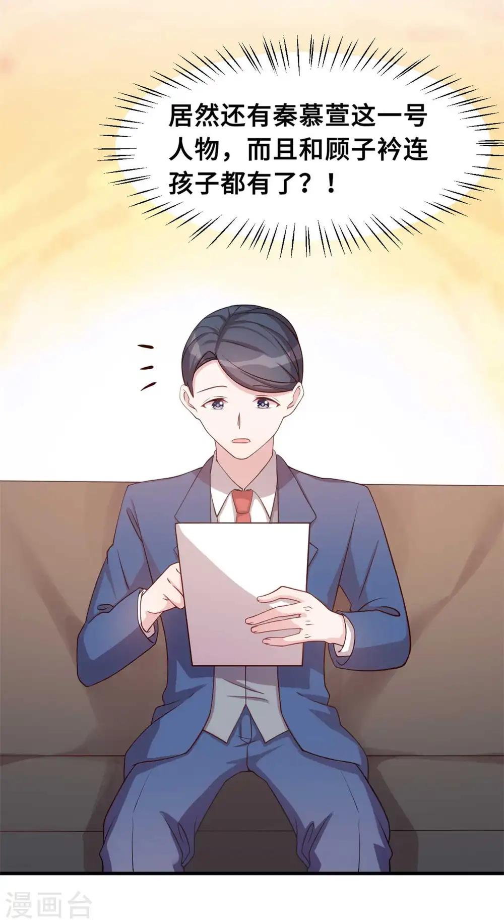 第157话 不要拐弯抹角 第6页
