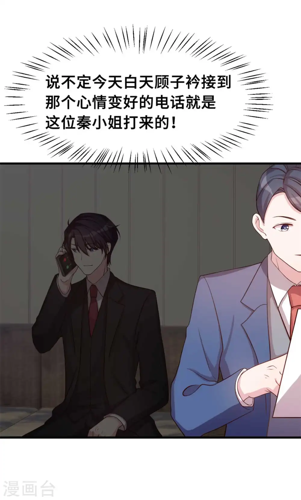 第157话 不要拐弯抹角 第7页