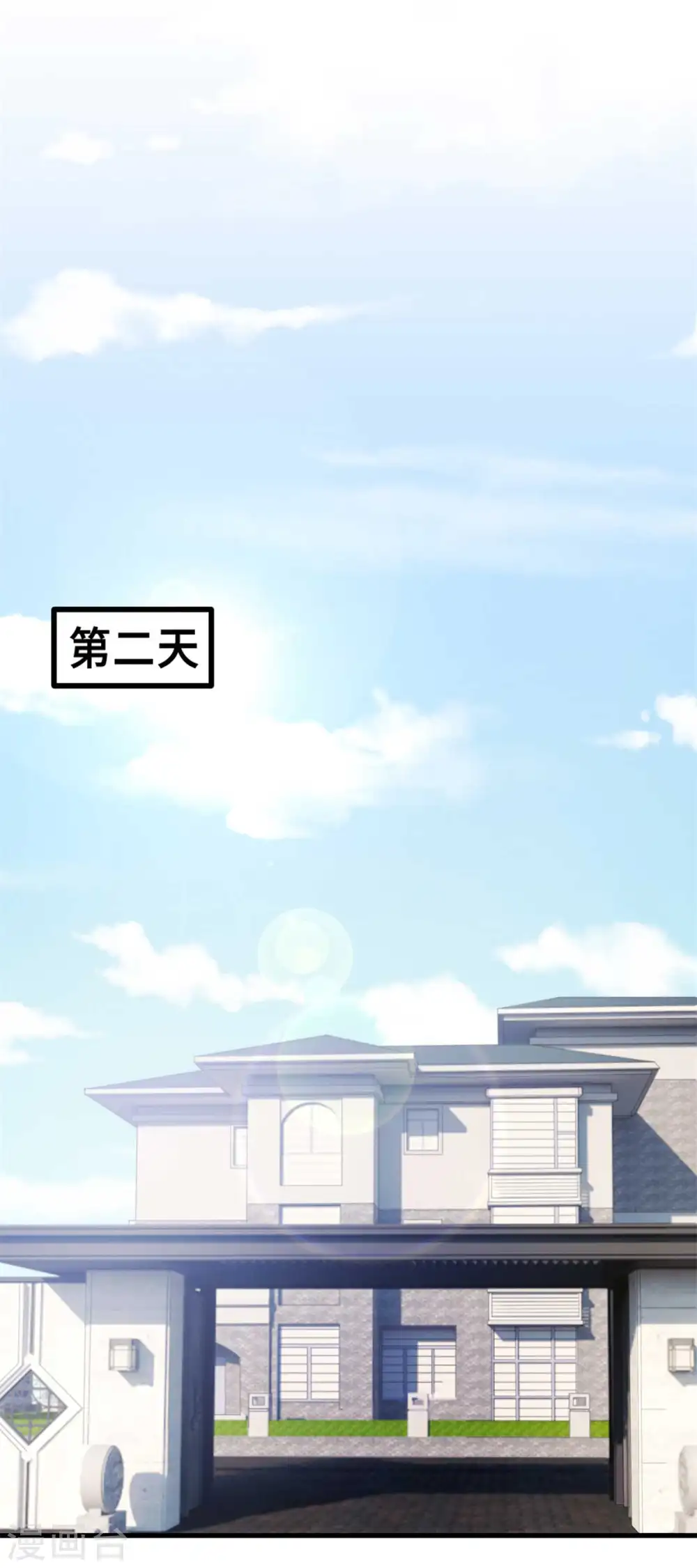 第157话 不要拐弯抹角 第9页