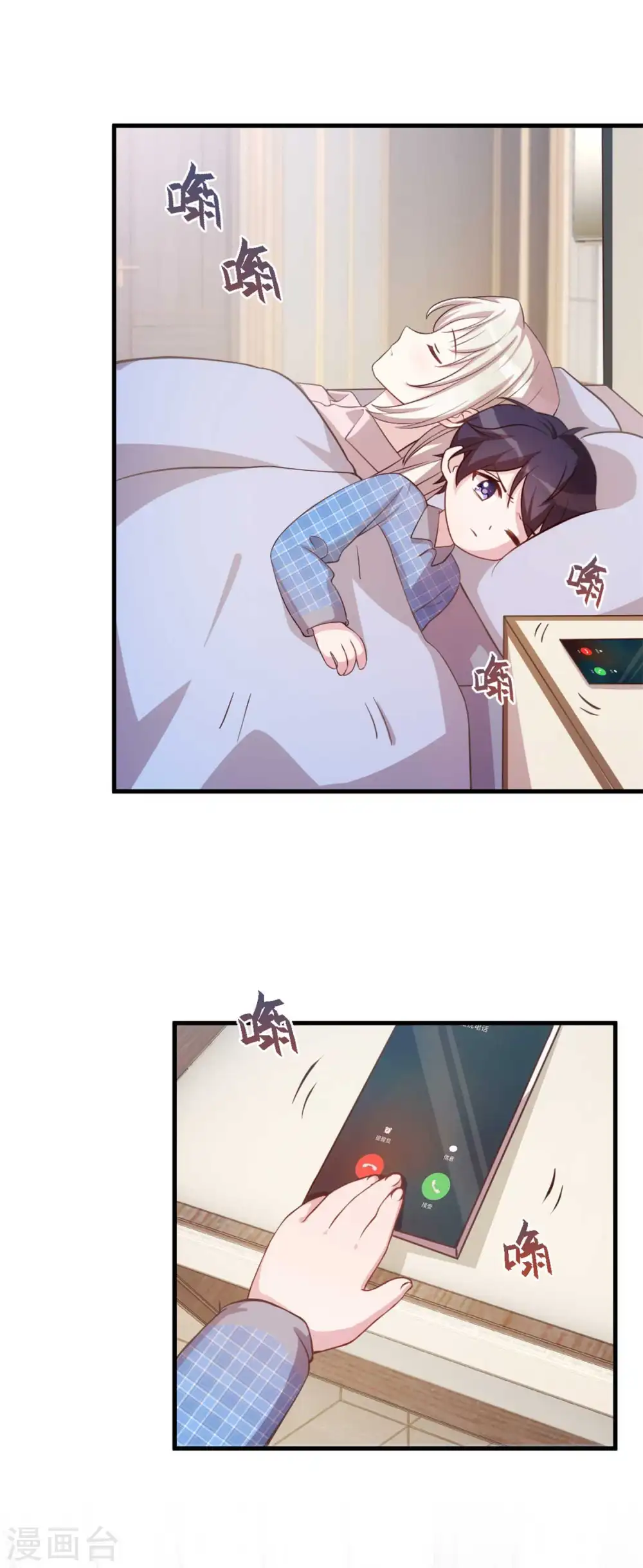 第157话 不要拐弯抹角 第10页