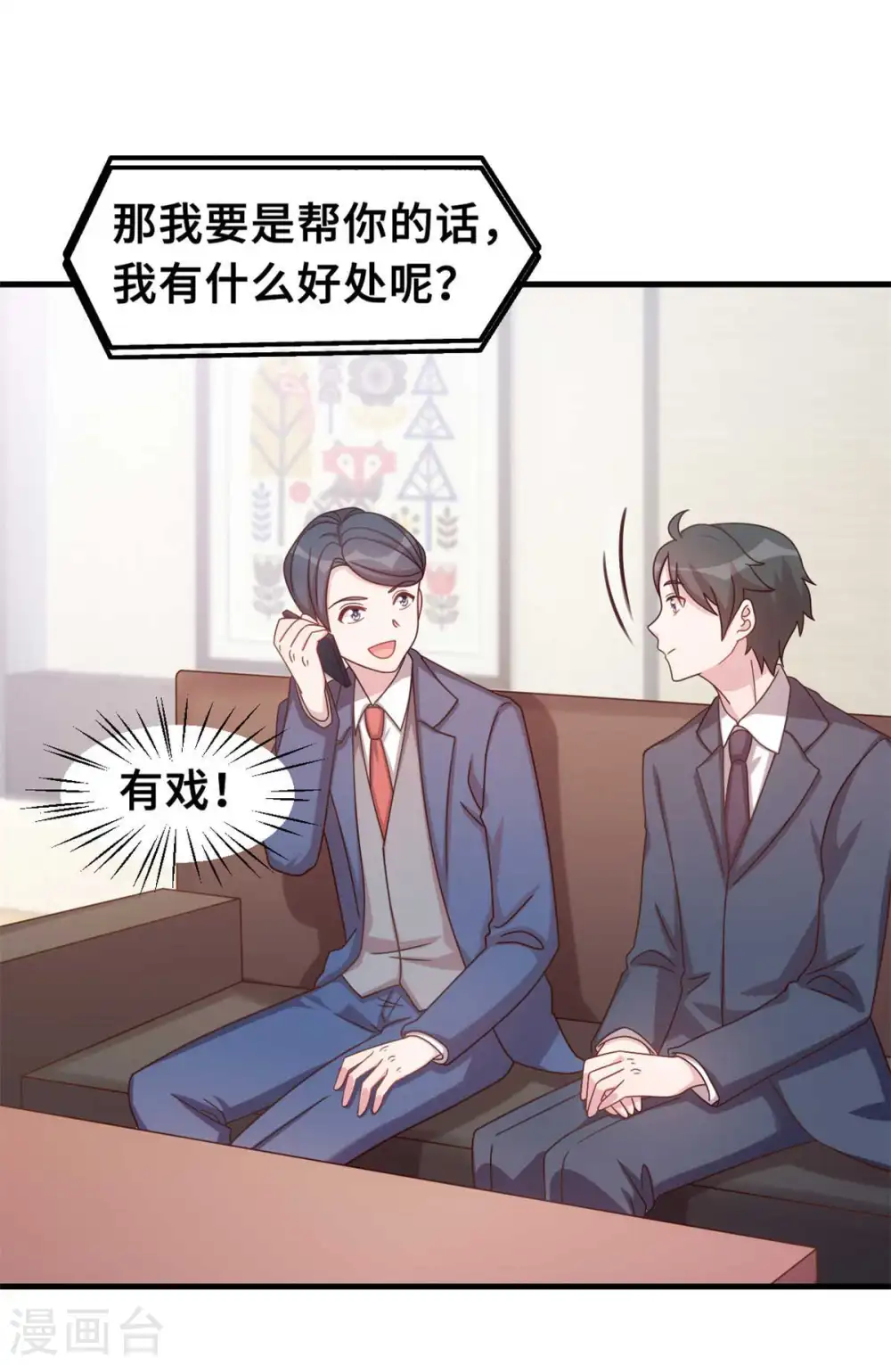 第157话 不要拐弯抹角 第16页