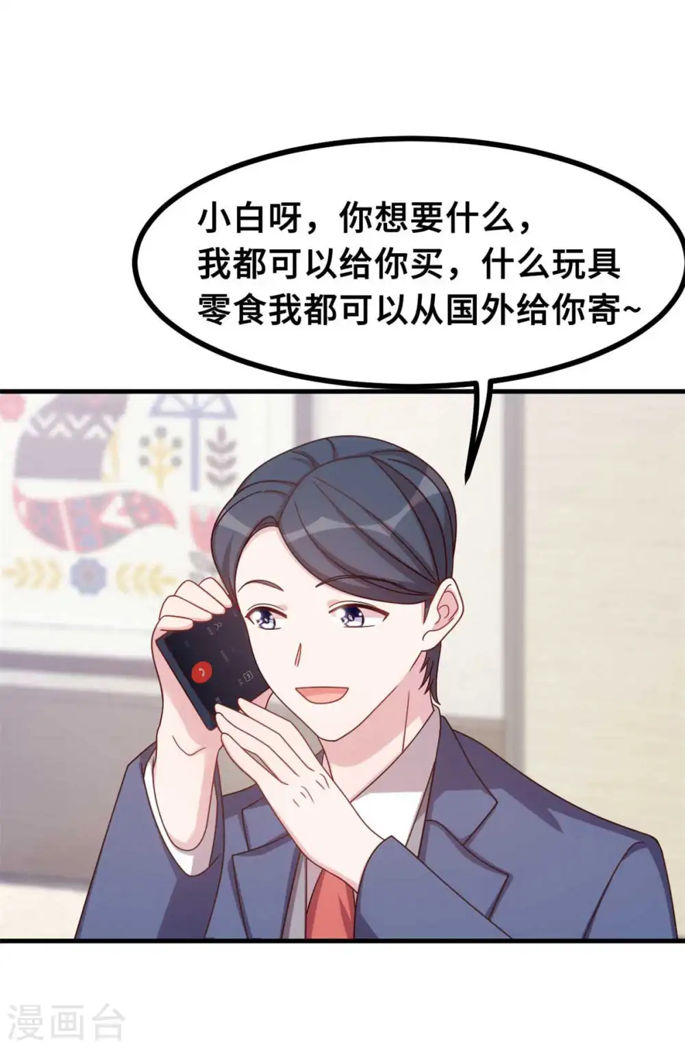 第157话 不要拐弯抹角 第17页