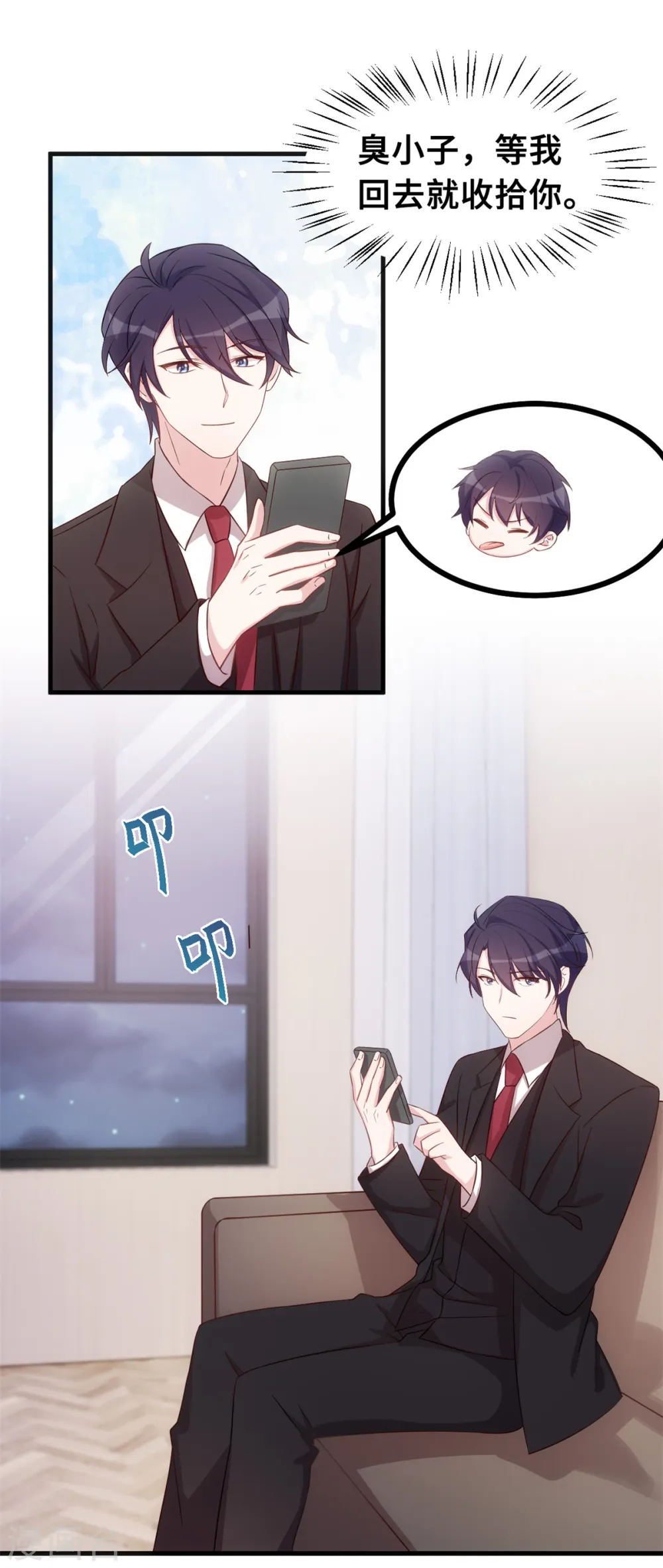 第156话 乱七八糟的人 第3页