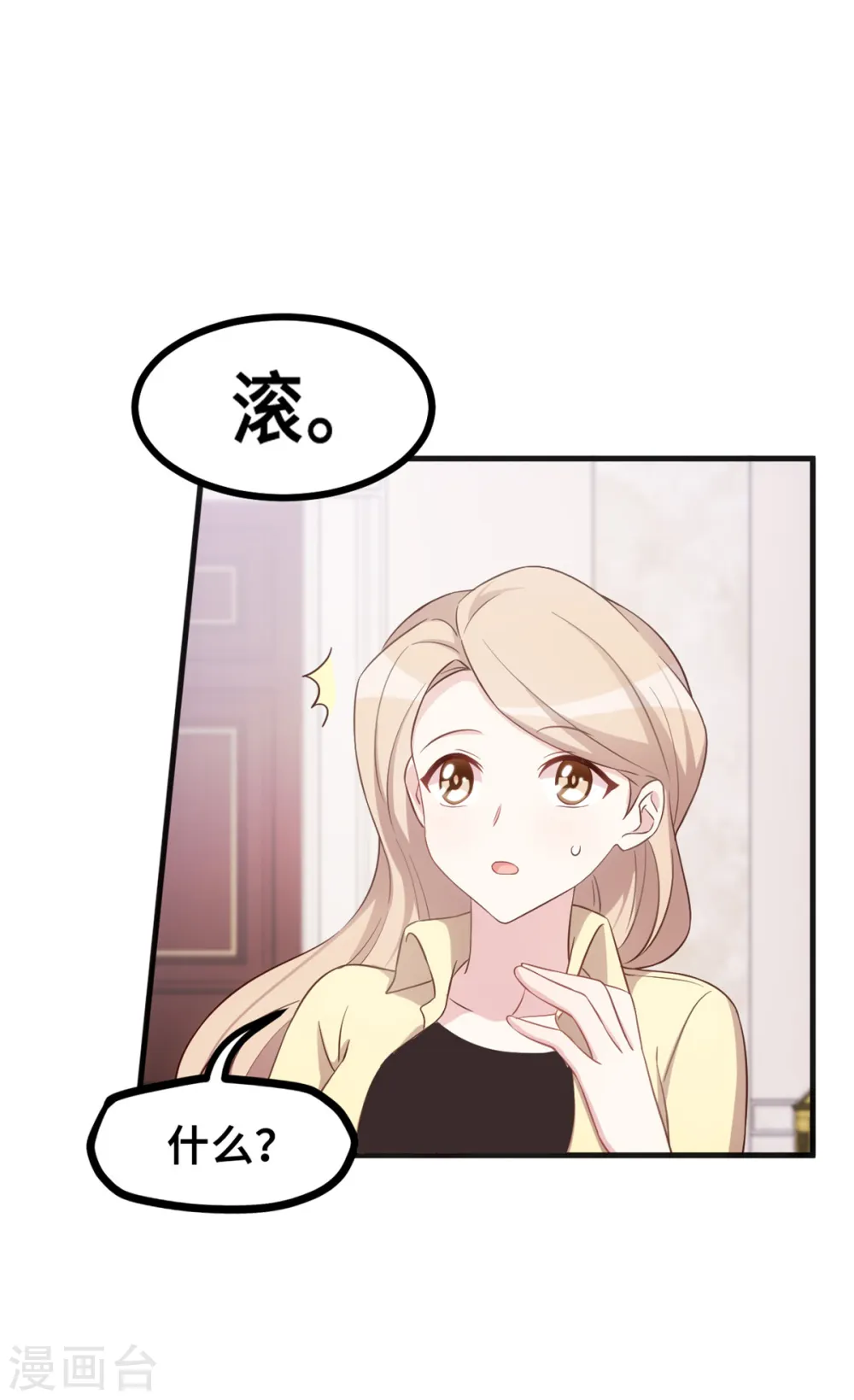 第156话 乱七八糟的人 第6页
