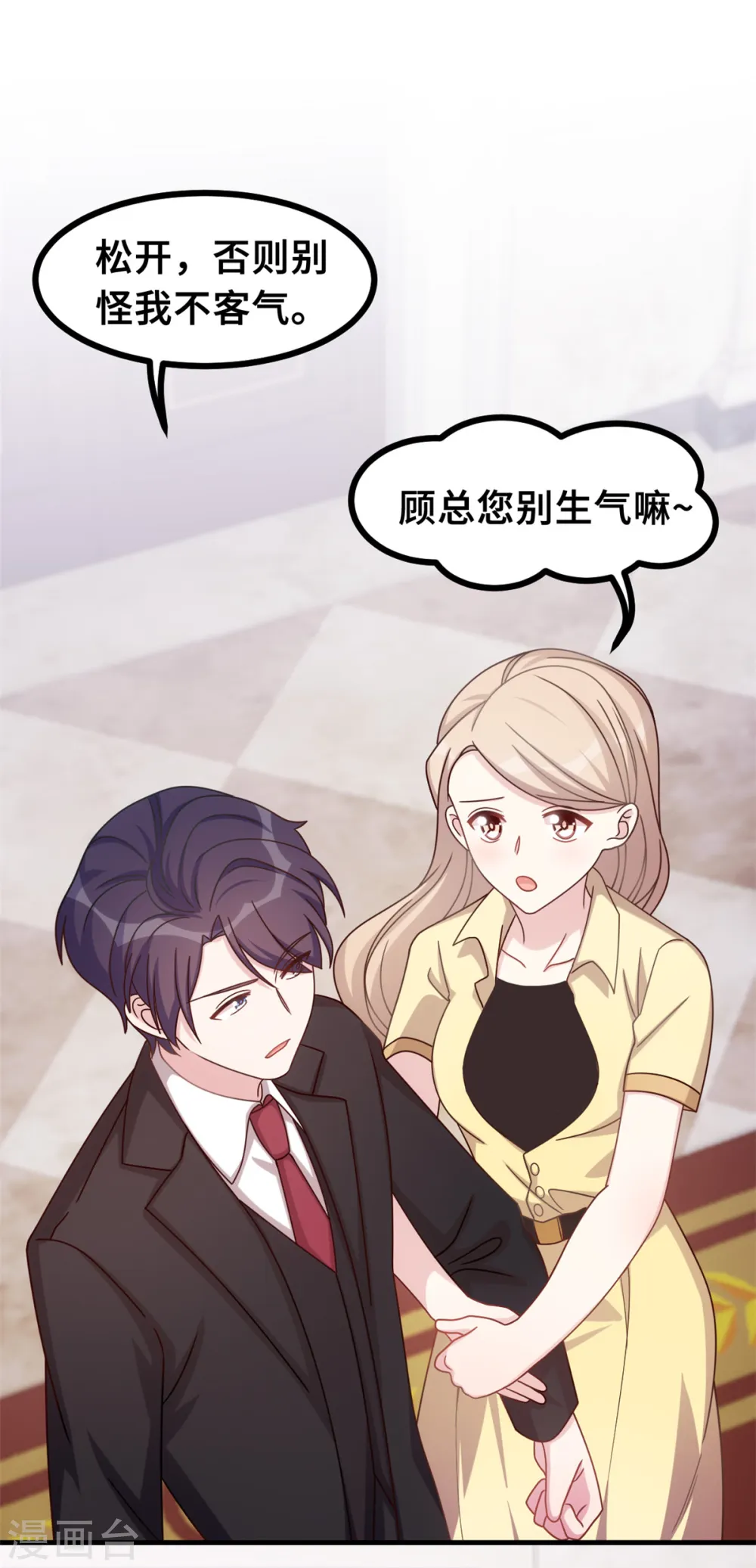 第156话 乱七八糟的人 第8页