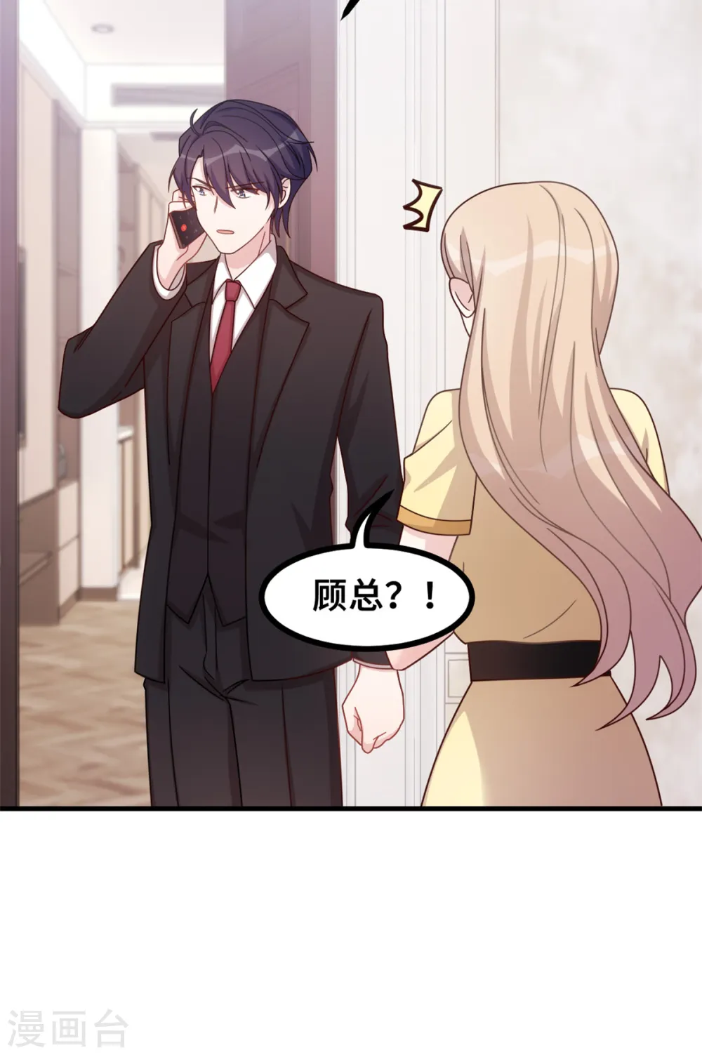 第156话 乱七八糟的人 第11页