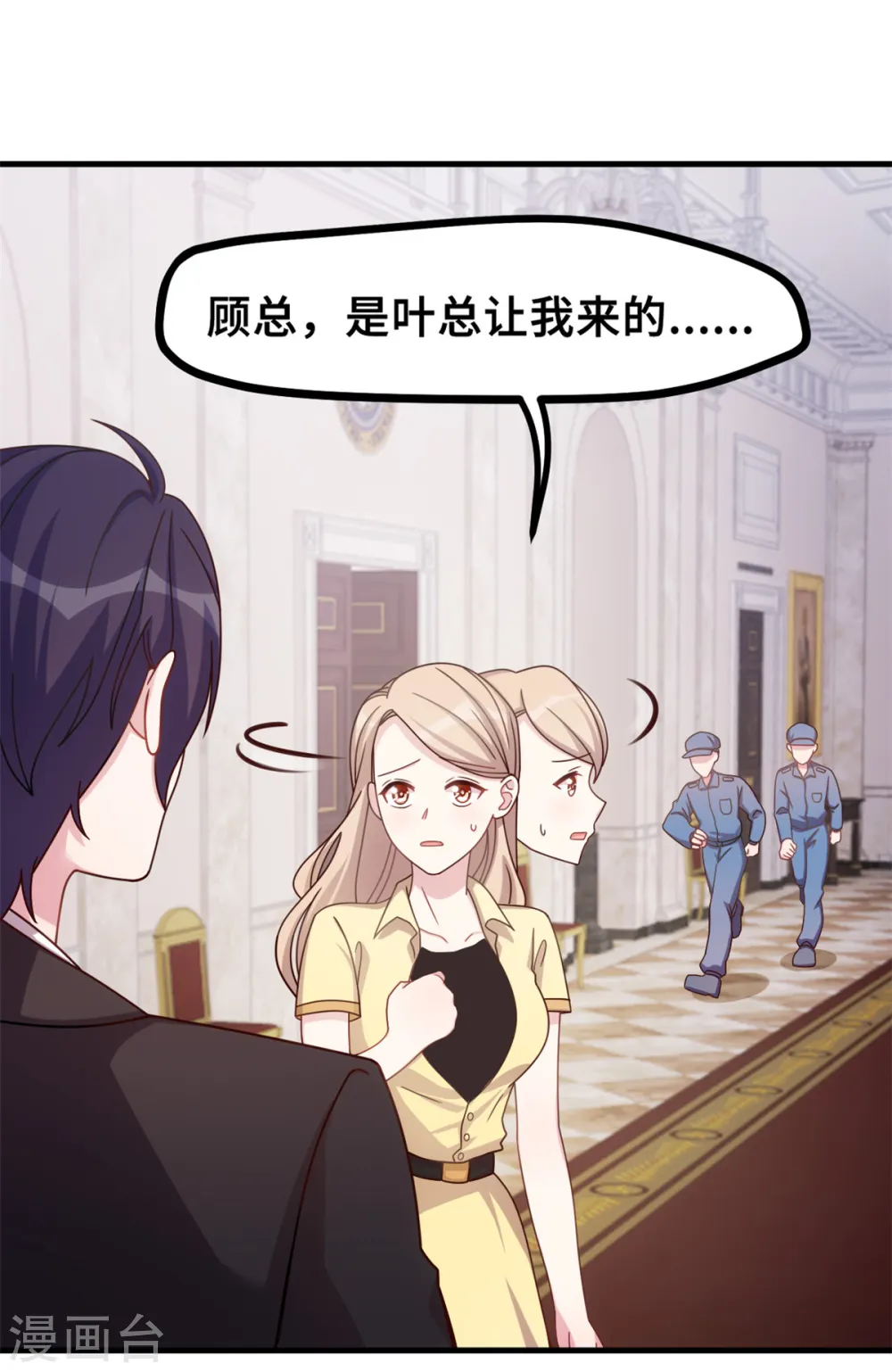 第156话 乱七八糟的人 第12页