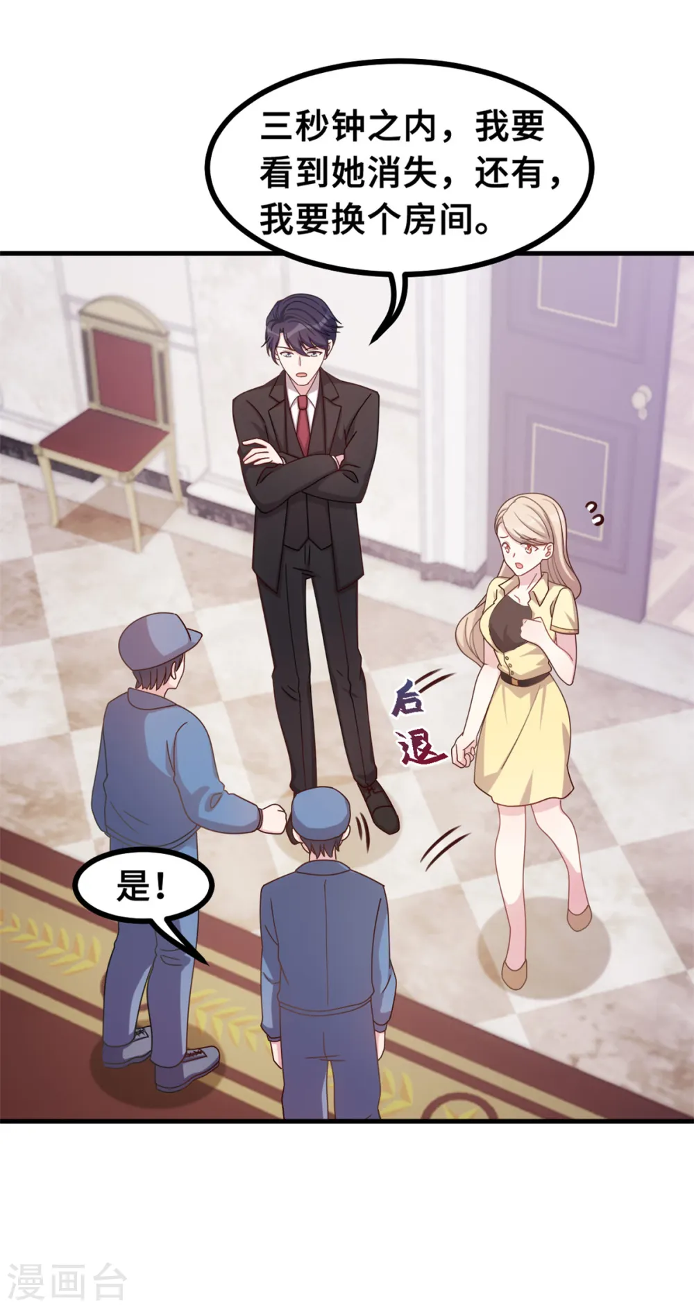 第156话 乱七八糟的人 第13页