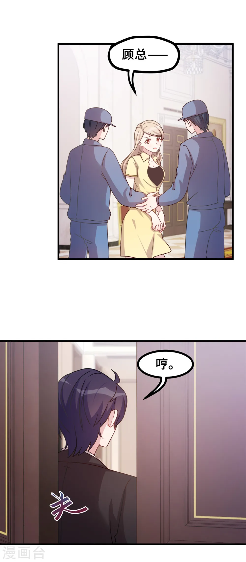 第156话 乱七八糟的人 第14页