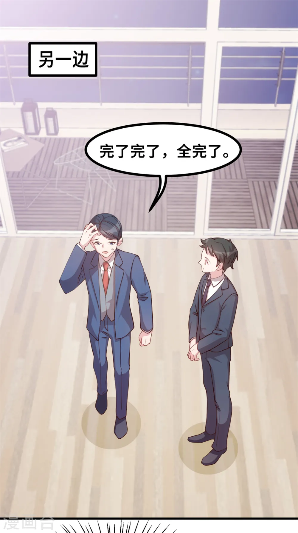第156话 乱七八糟的人 第17页