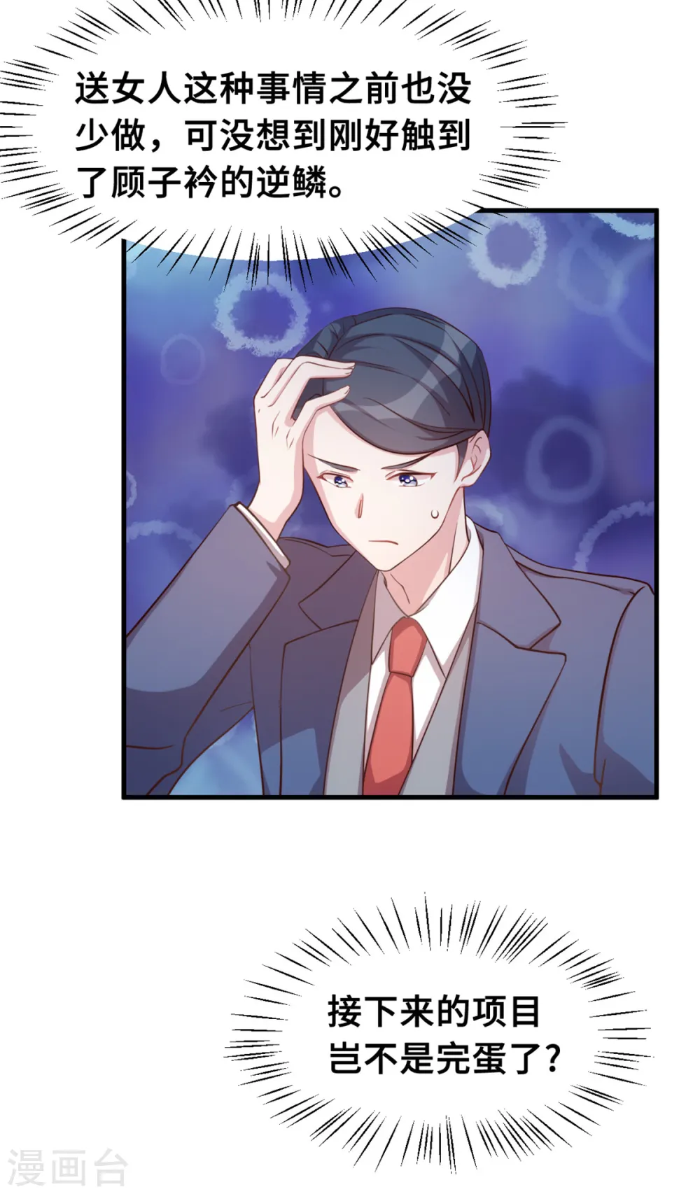 第156话 乱七八糟的人 第18页