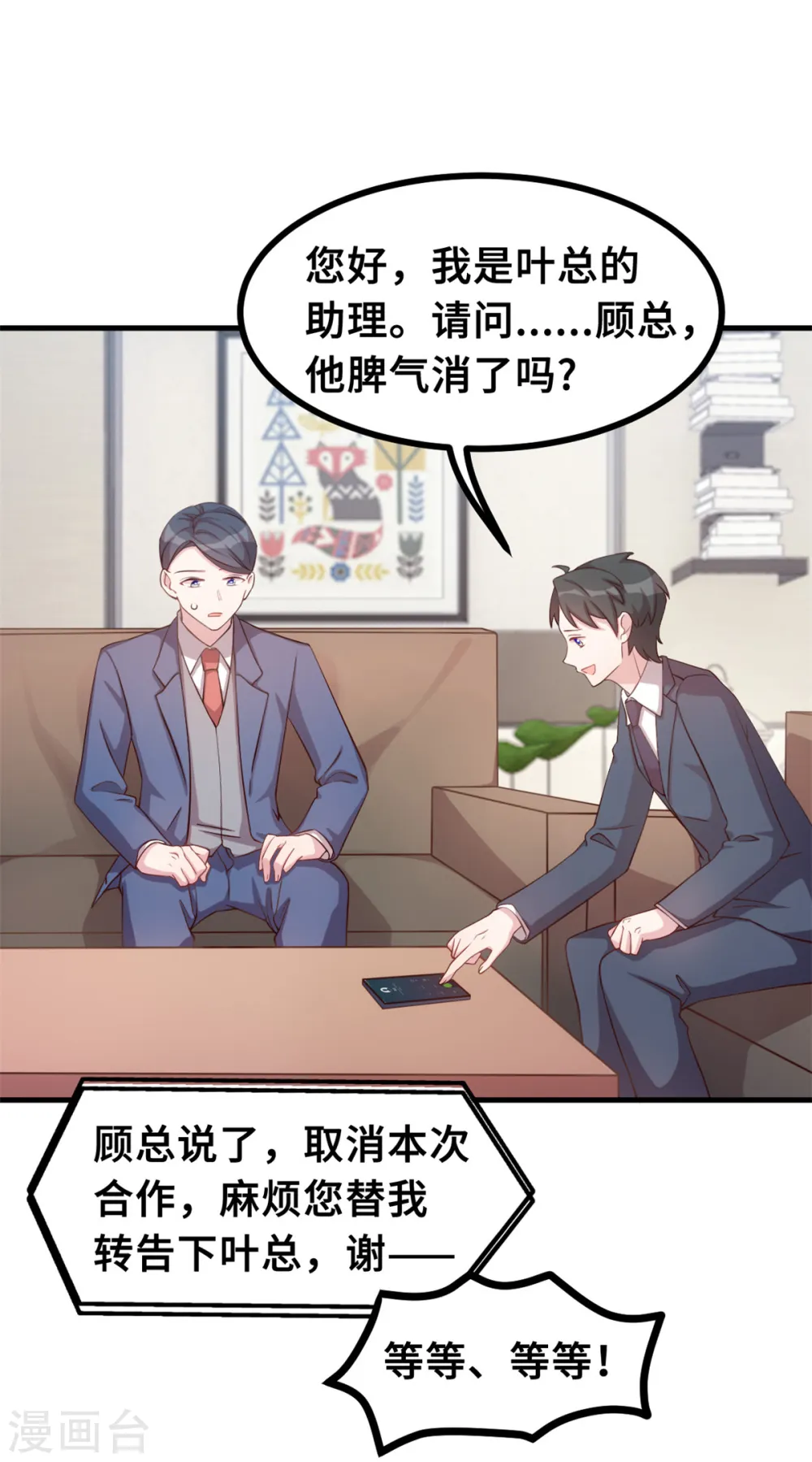 第156话 乱七八糟的人 第20页