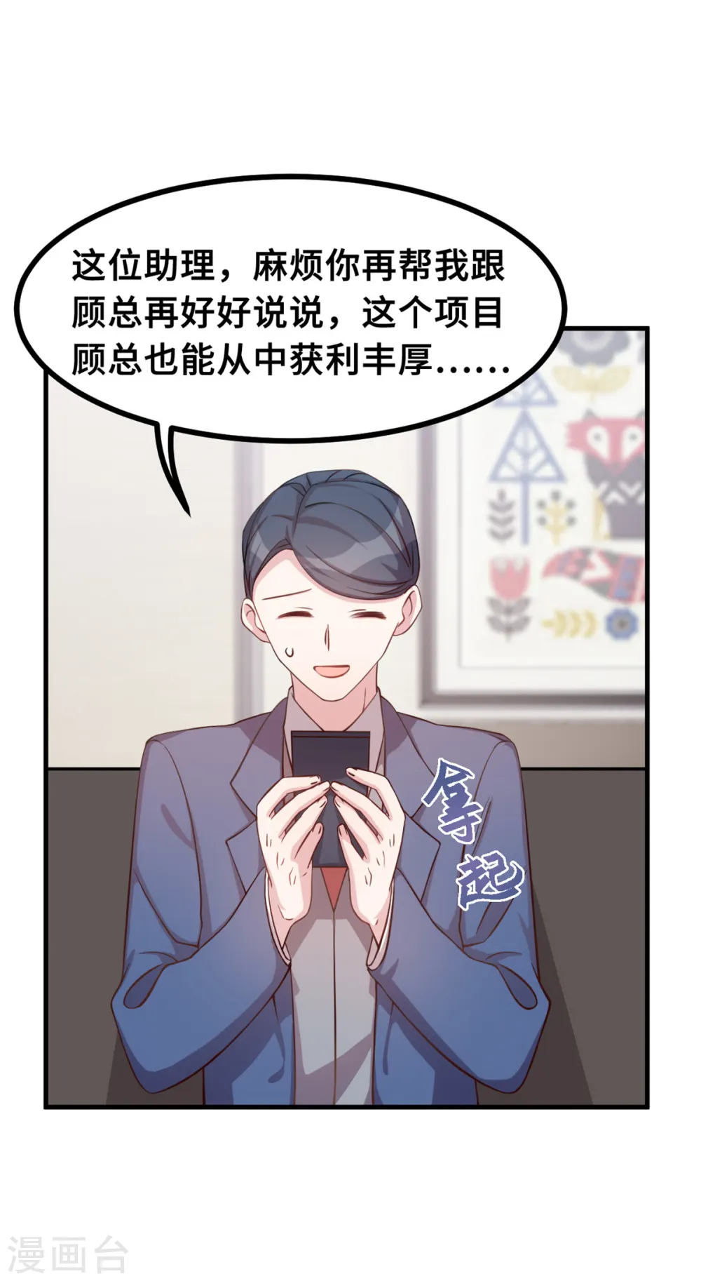 第156话 乱七八糟的人 第21页