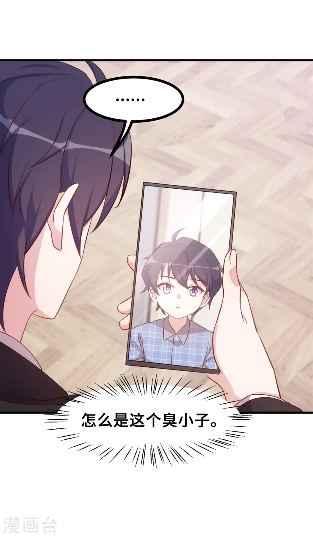 第155话 两个醋精 第10页