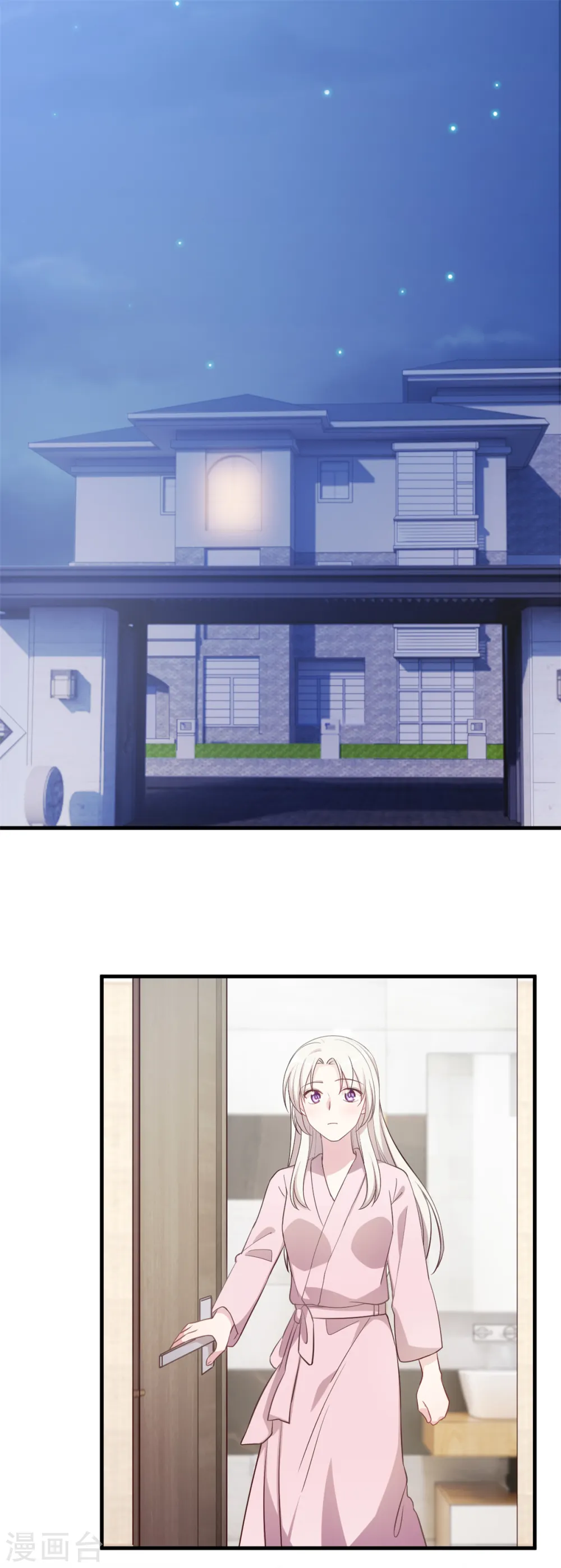 第154话 小白的礼物 第15页