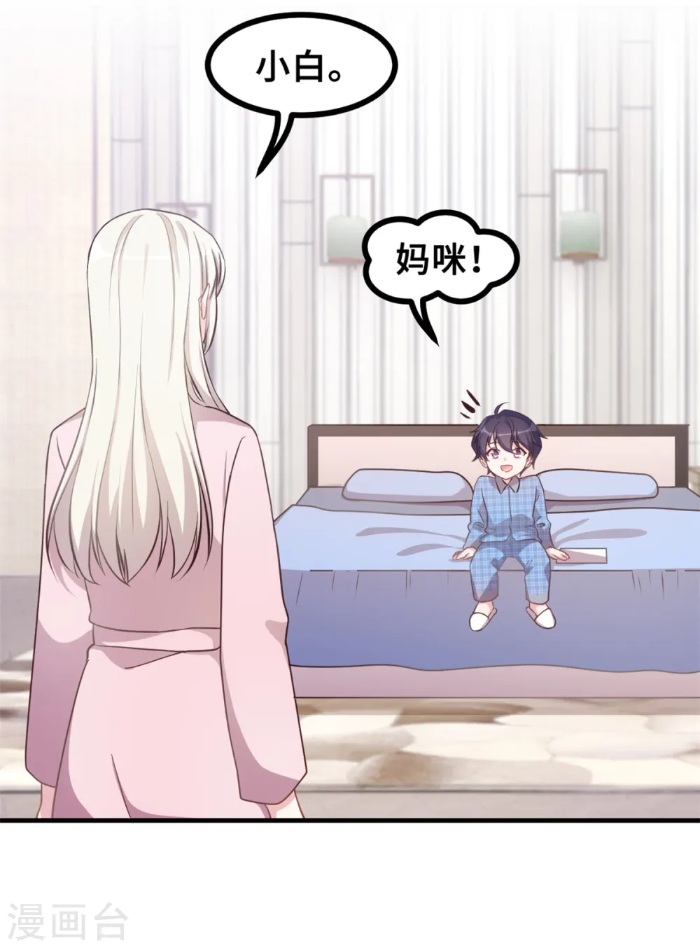 第154话 小白的礼物 第16页
