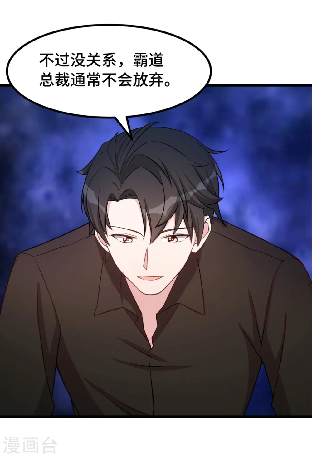 第154话 小白的礼物 第21页