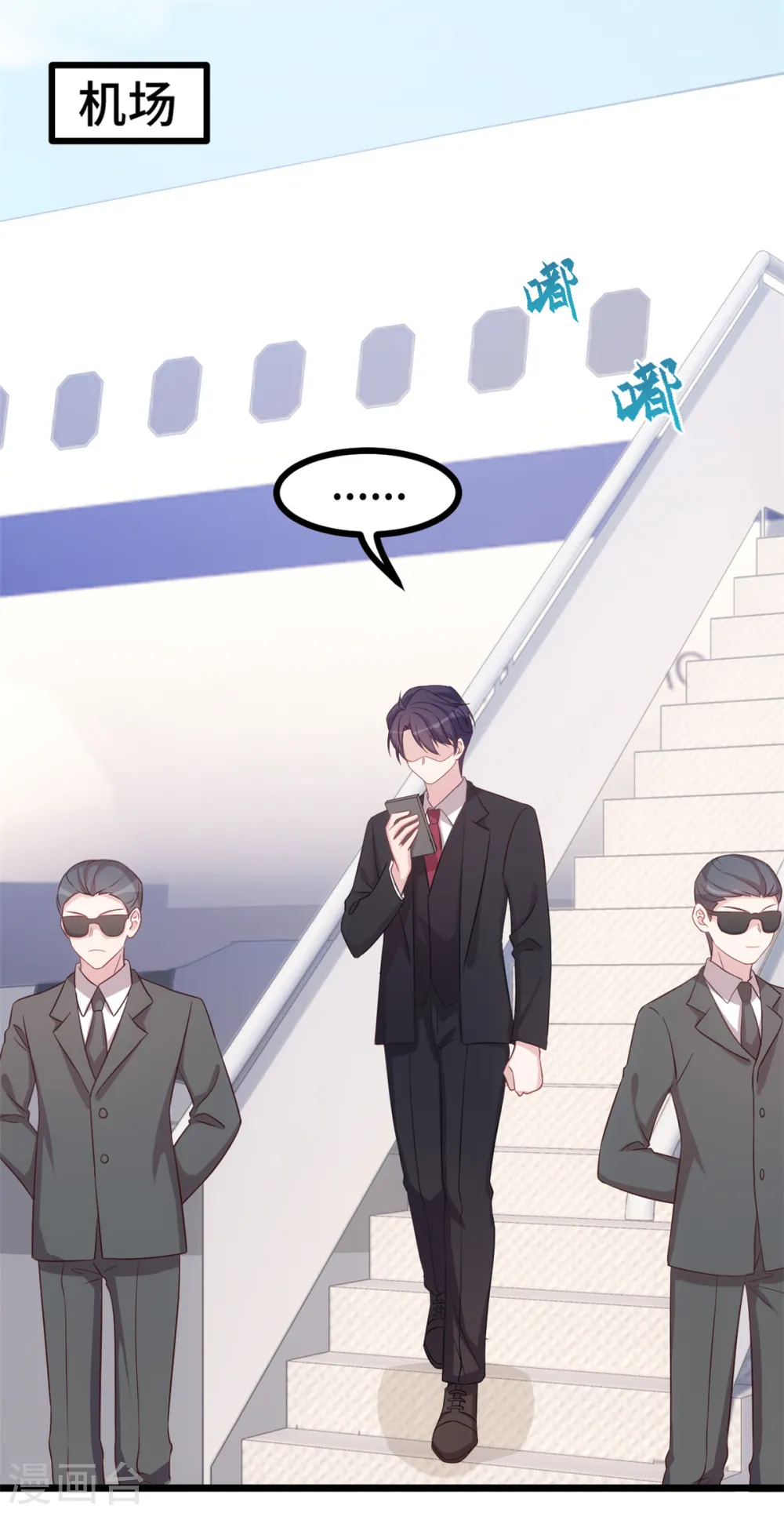 第153话 竟然挂我电话？ 第13页