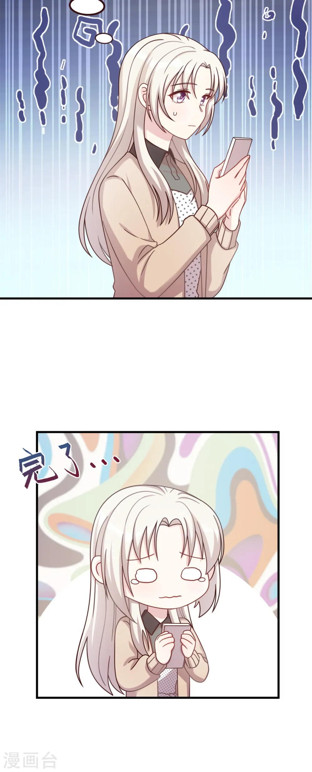 第153话 竟然挂我电话？ 第19页